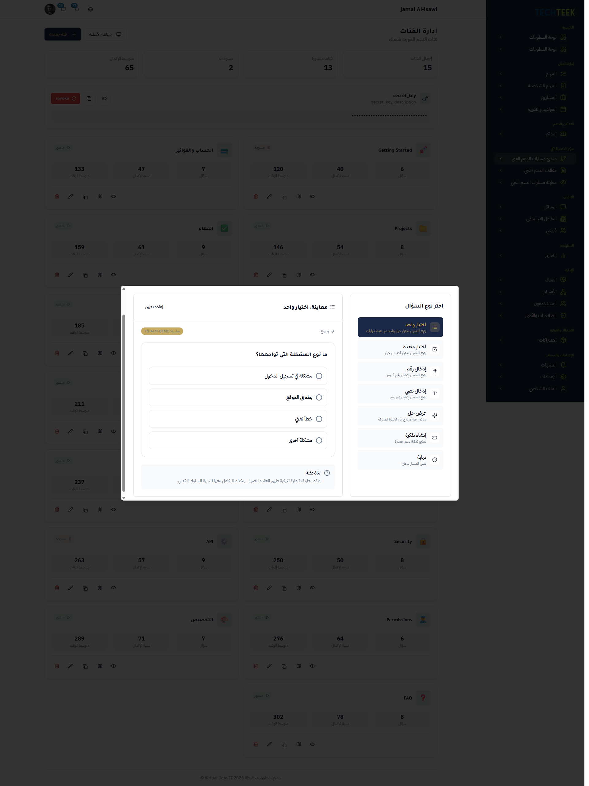 أنواع الأسئلة